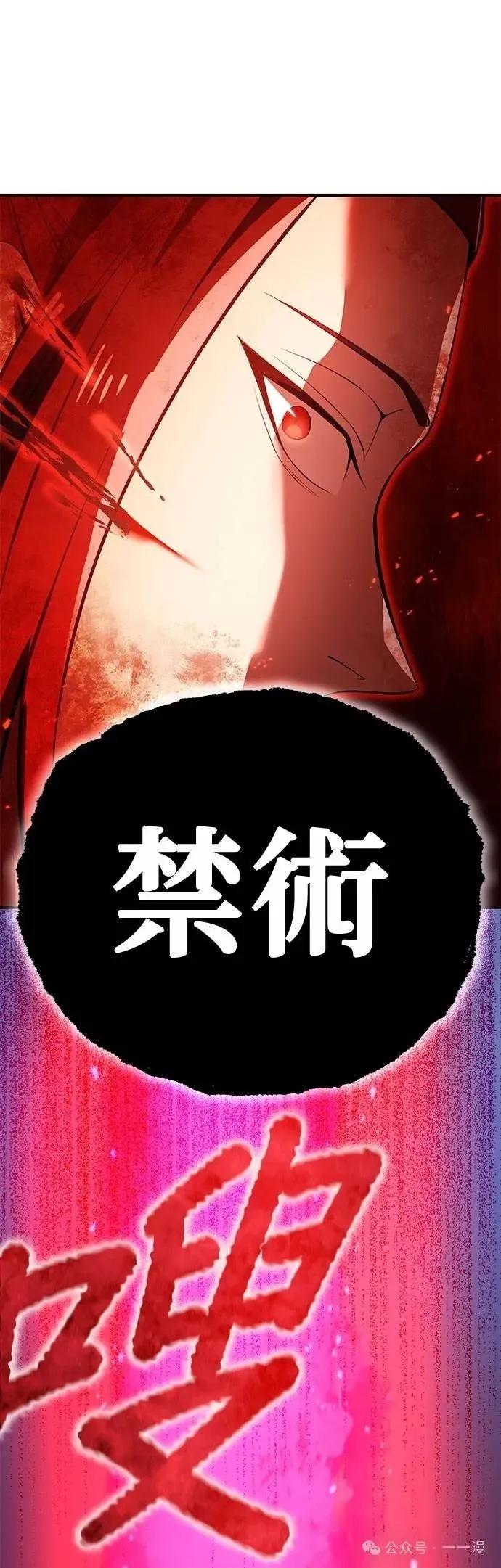 《我是最强超越者》第16集 第33页