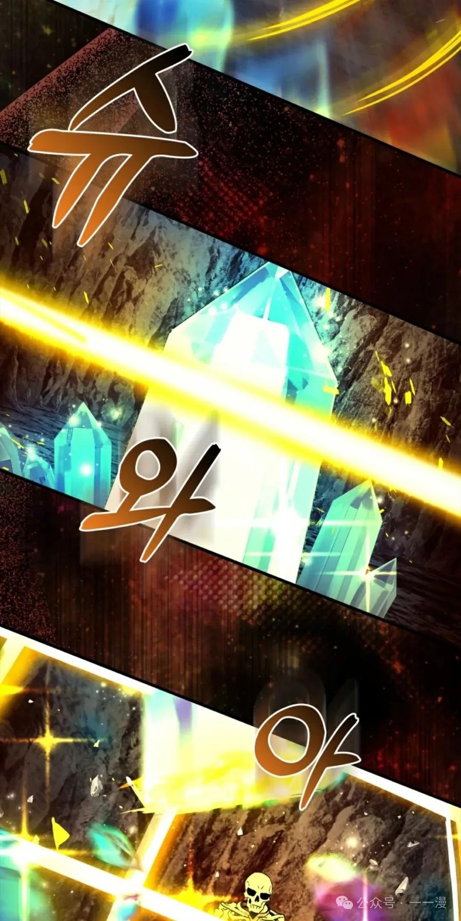 《猎人学院的最强战神》第16集 第84页
