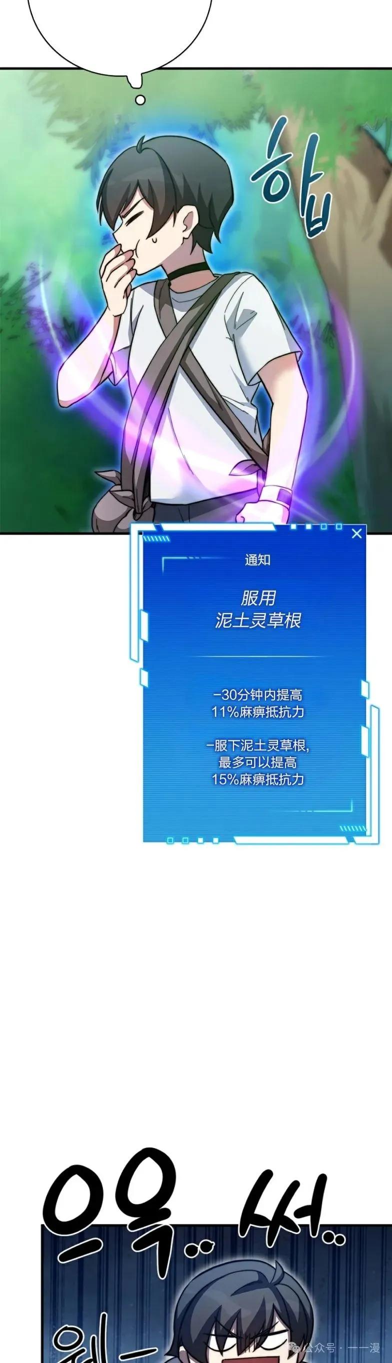 《配角成了BOSS的青梅竹马》第16集 第32页
