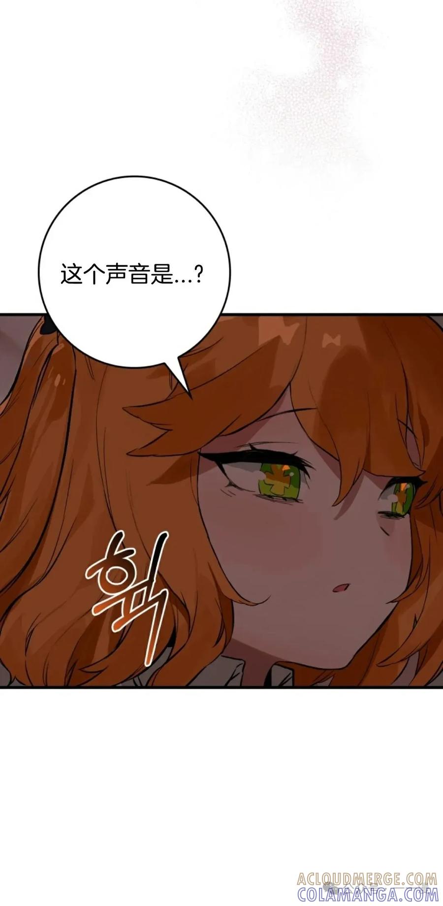 《猎人学院的最强战神》第16集 第49页