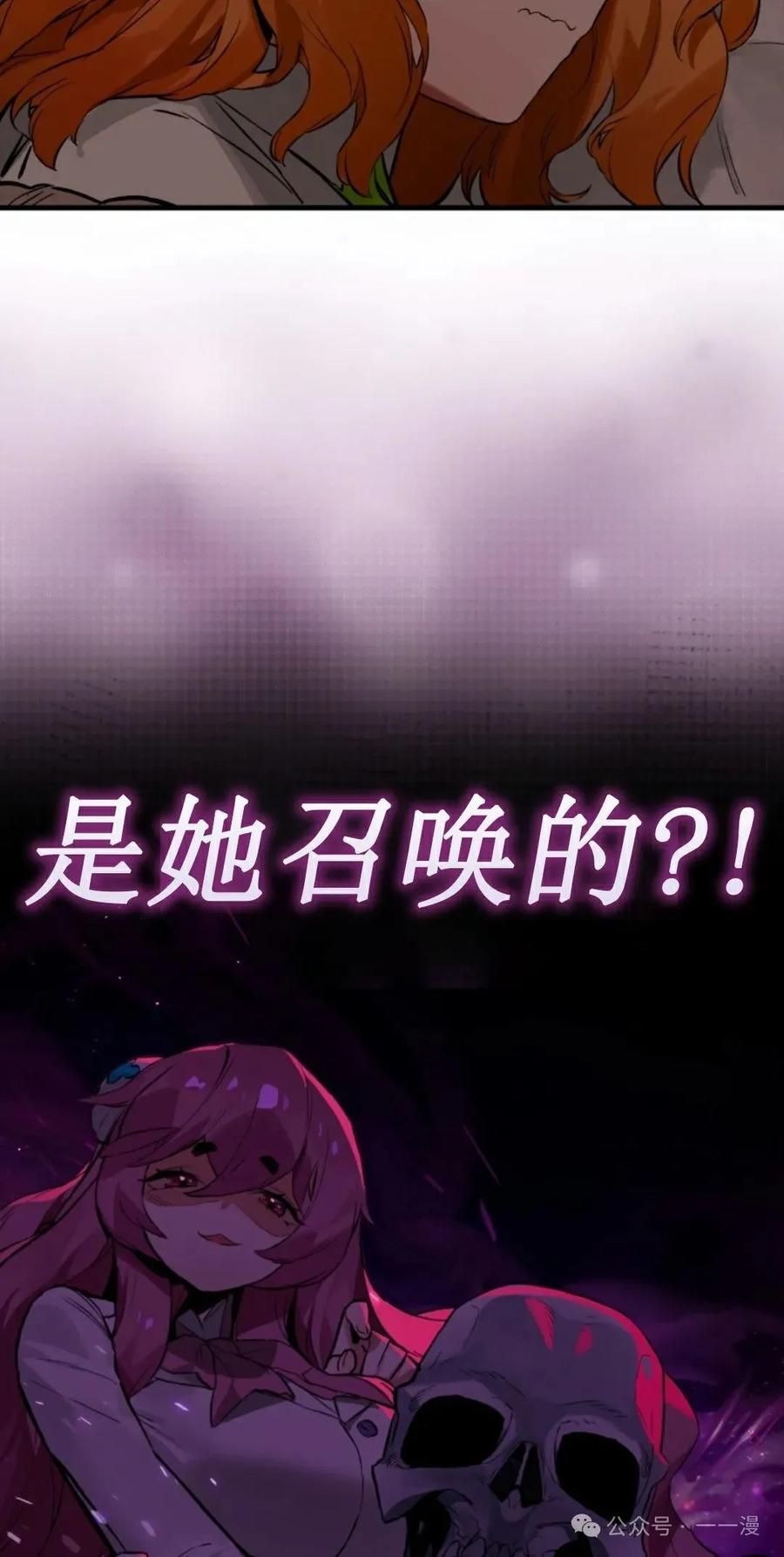 《猎人学院的最强战神》第16集 第64页