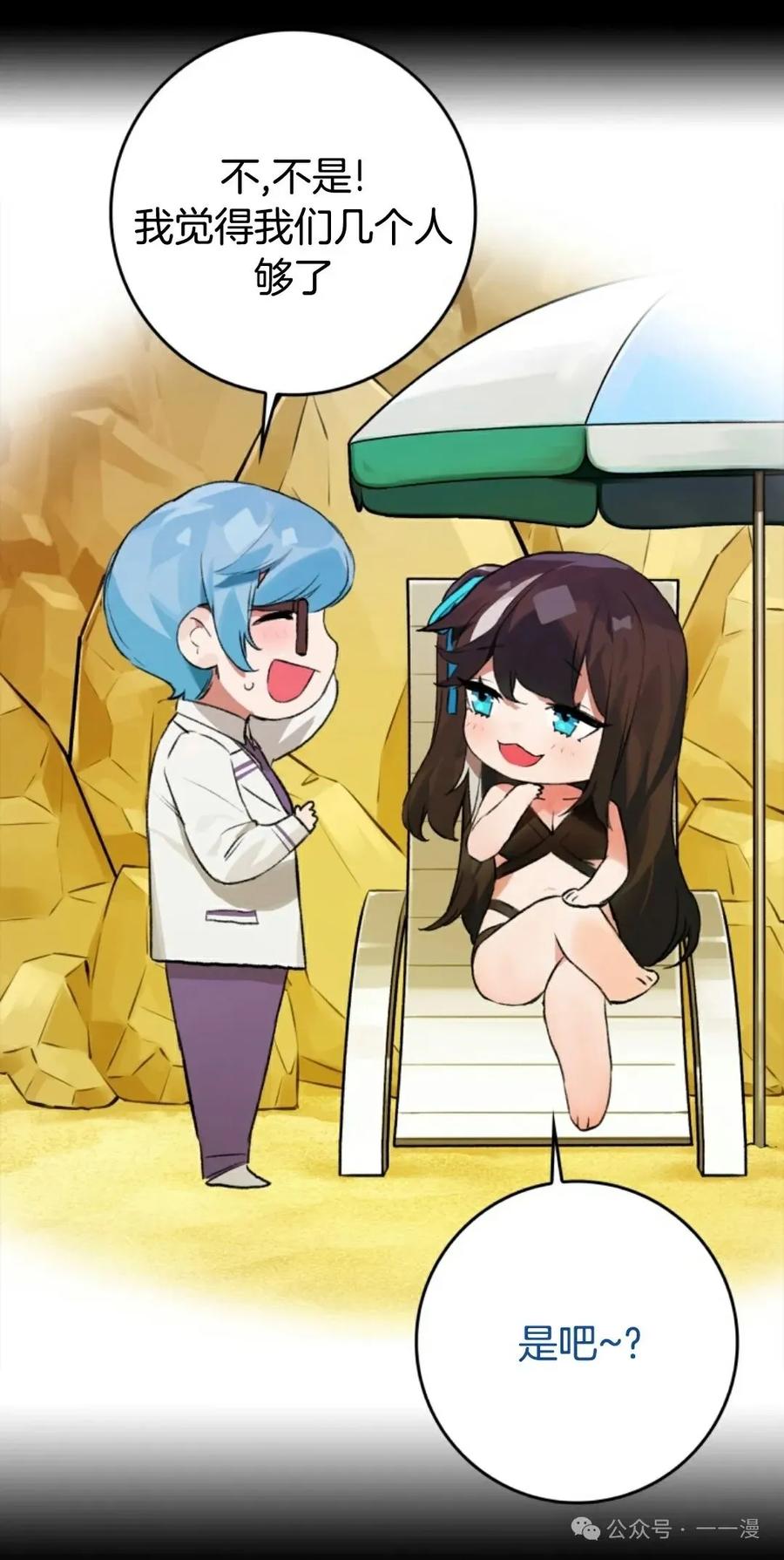 《猎人学院的最强战神》第16集 第27页