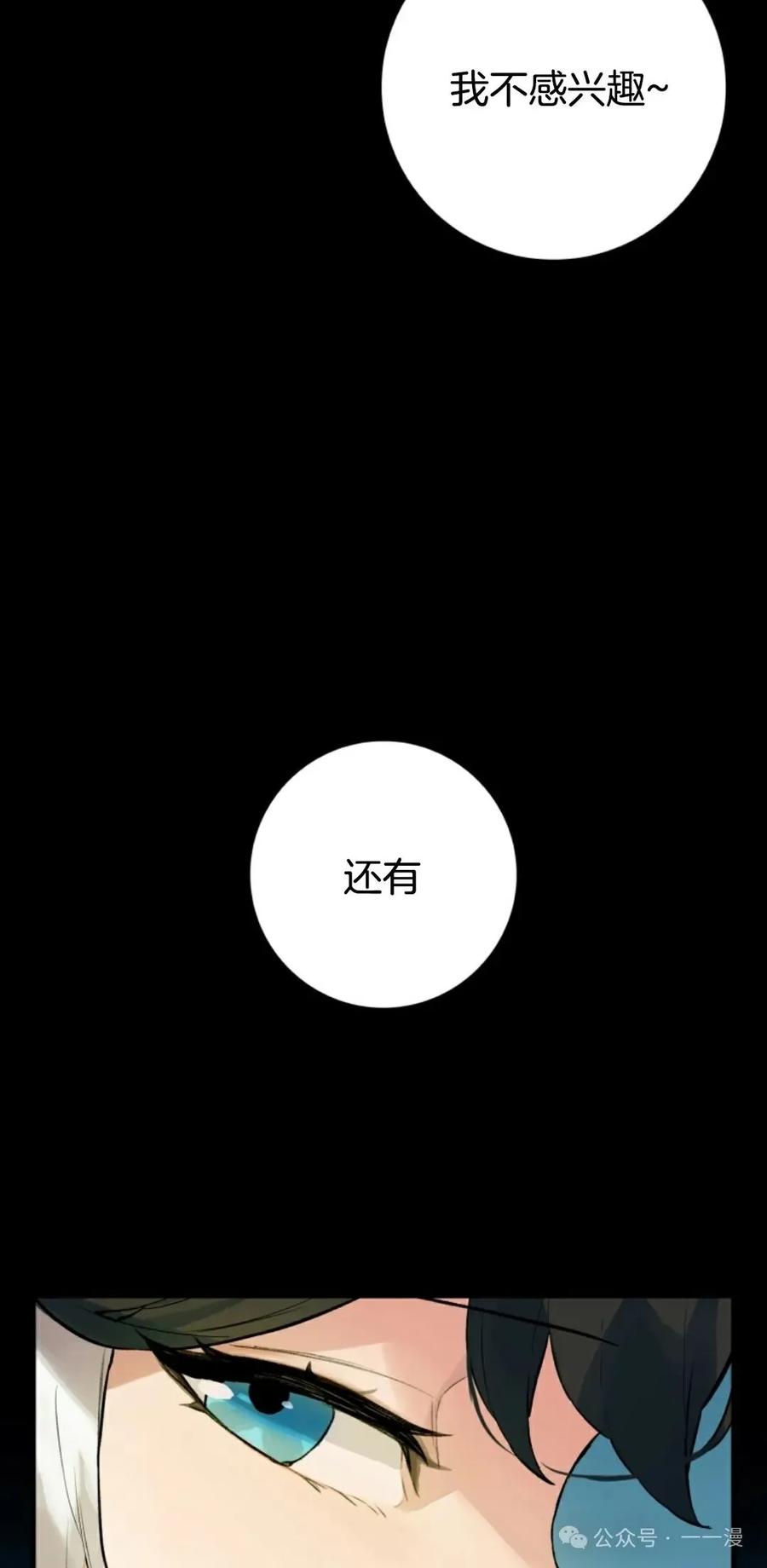 《猎人学院的最强战神》第16集 第16页