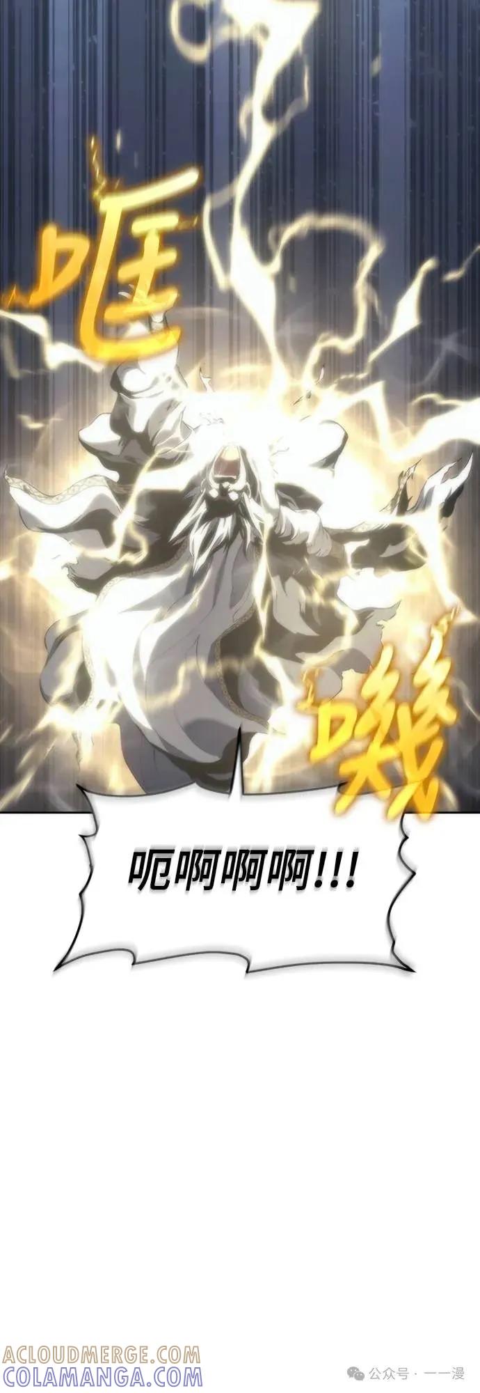 《魔王退休计划》第17集 第25页