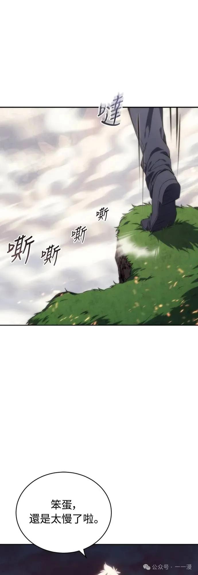 《魔王退休计划》第17集 第62页