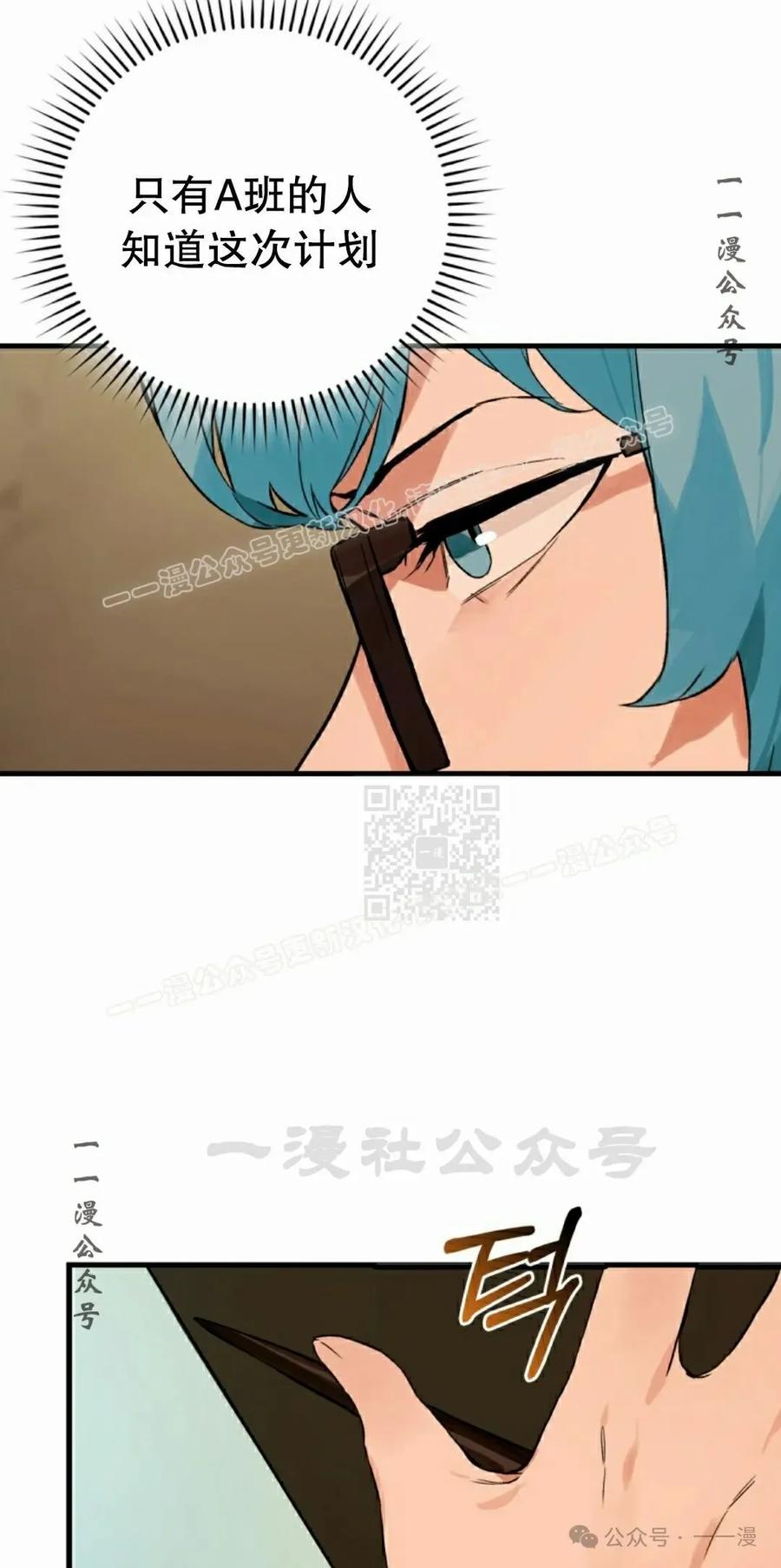 《猎人学院的最强战神》第17集 第47页