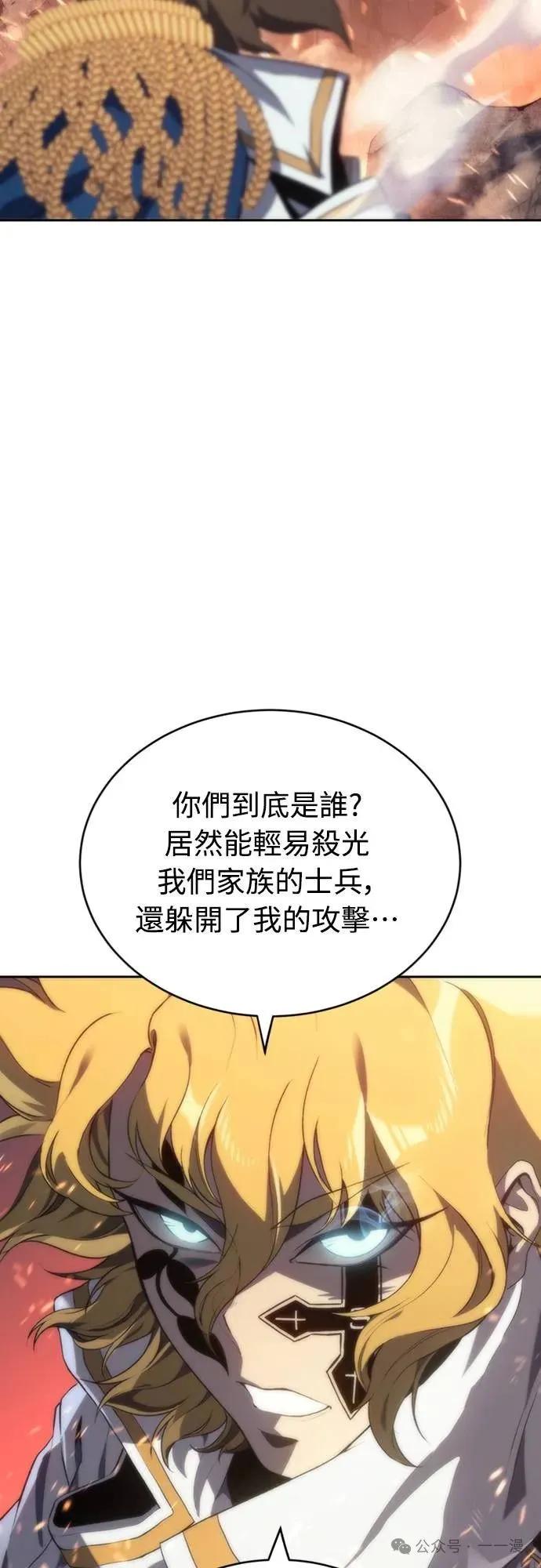 《魔王退休计划》第17集 第39页