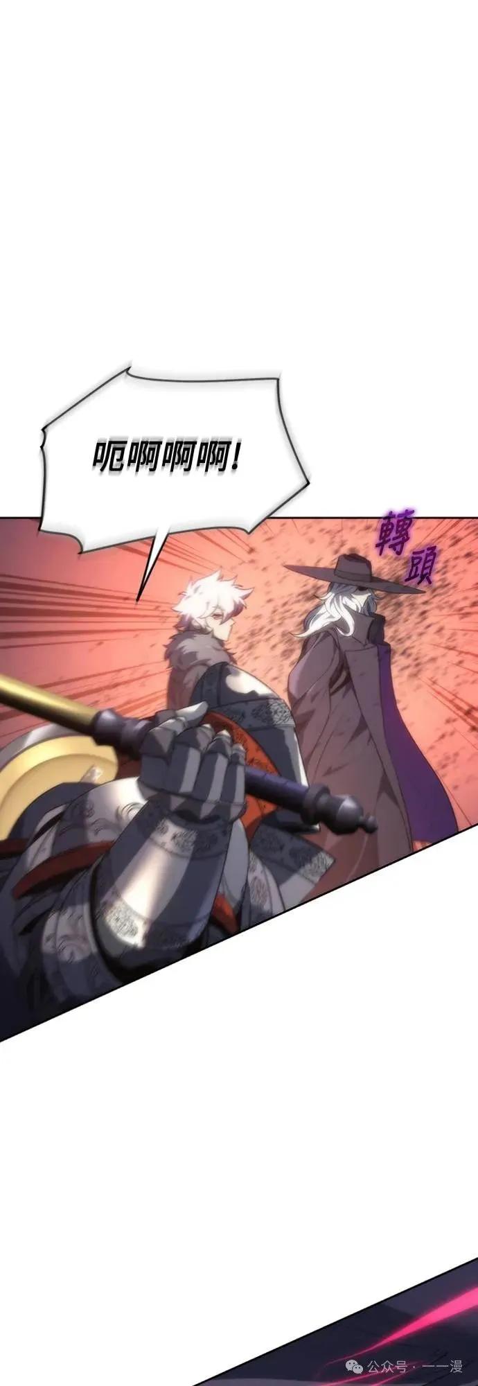 《魔王退休计划》第17集 第8页