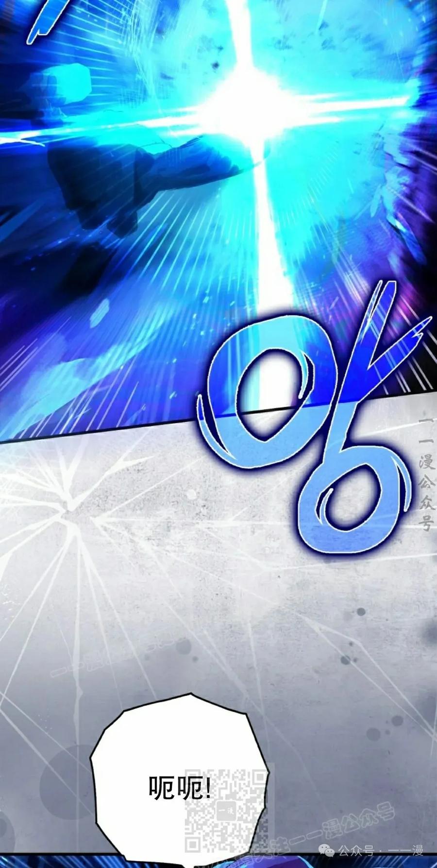 《猎人学院的最强战神》第17集 第39页
