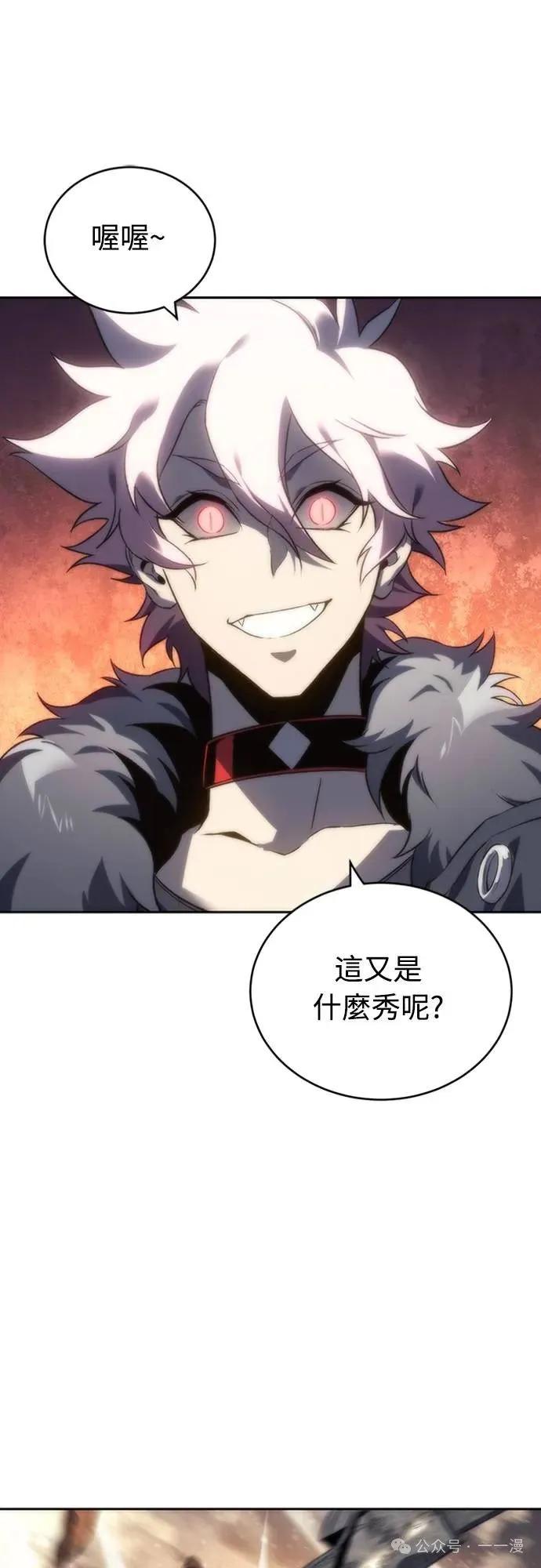 《魔王退休计划》第17集 第56页