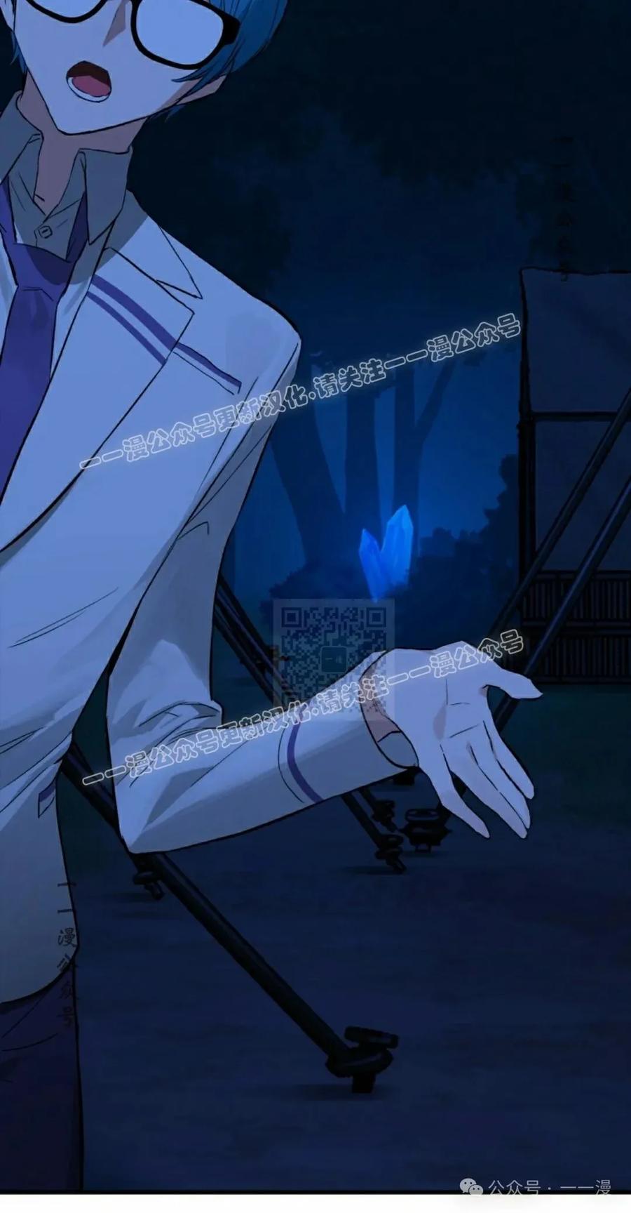 《猎人学院的最强战神》第17集 第87页