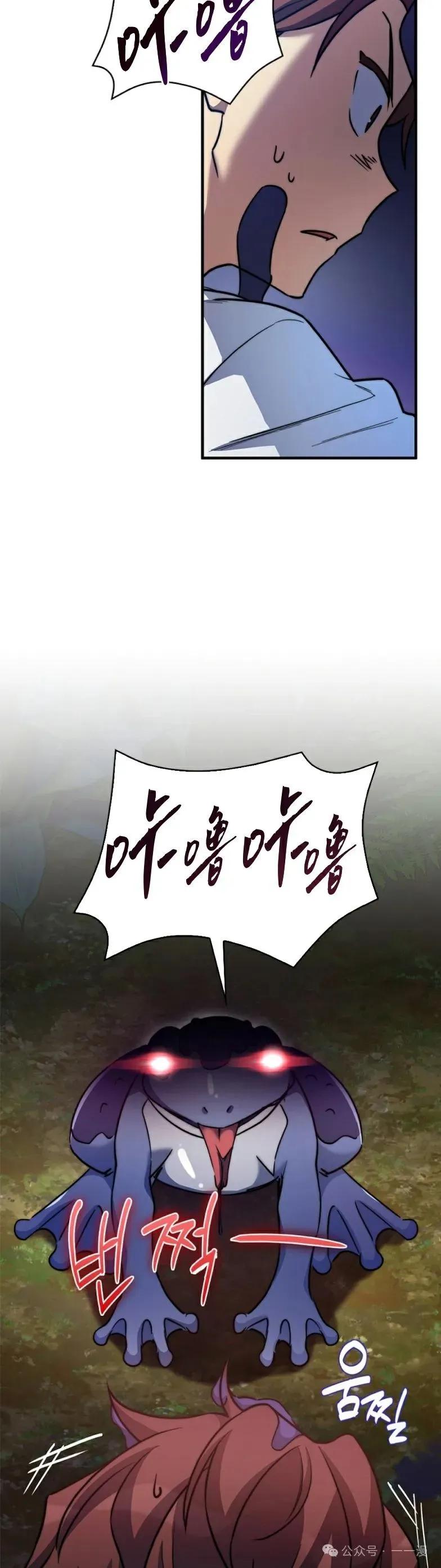 《配角成了BOSS的青梅竹马》第17集 第8页