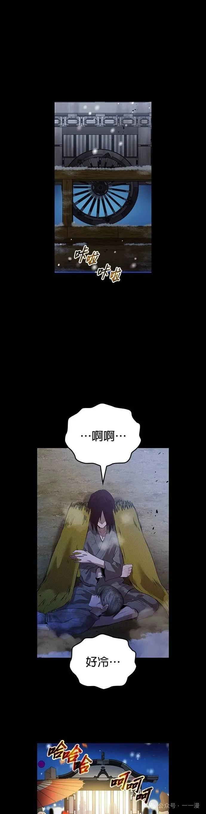 《我是最强超越者》第17集 第30页