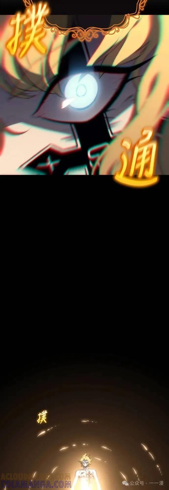 《魔王退休计划》第17集 第46页