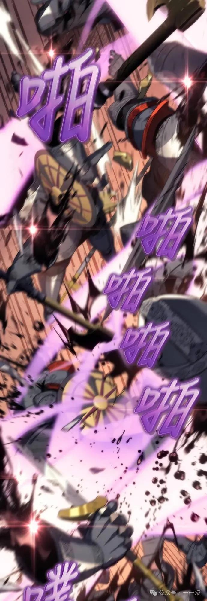 《魔王退休计划》第17集 第14页