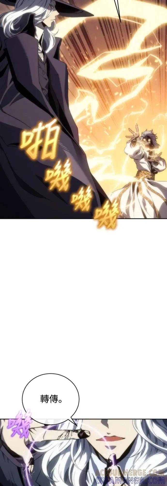 《魔王退休计划》第17集 第22页