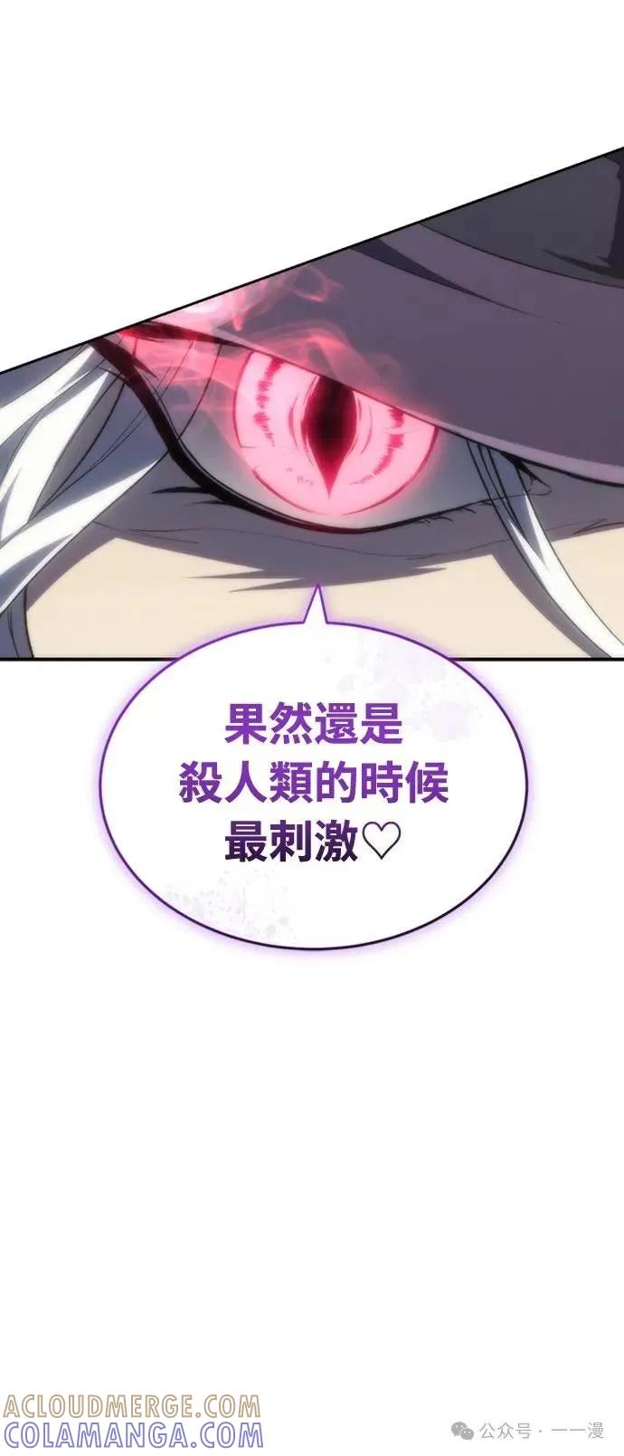 《魔王退休计划》第17集 第28页