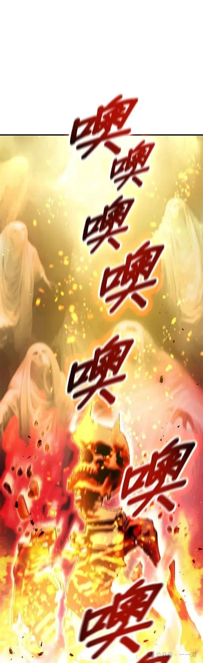 《我是最强超越者》第17集 第9页