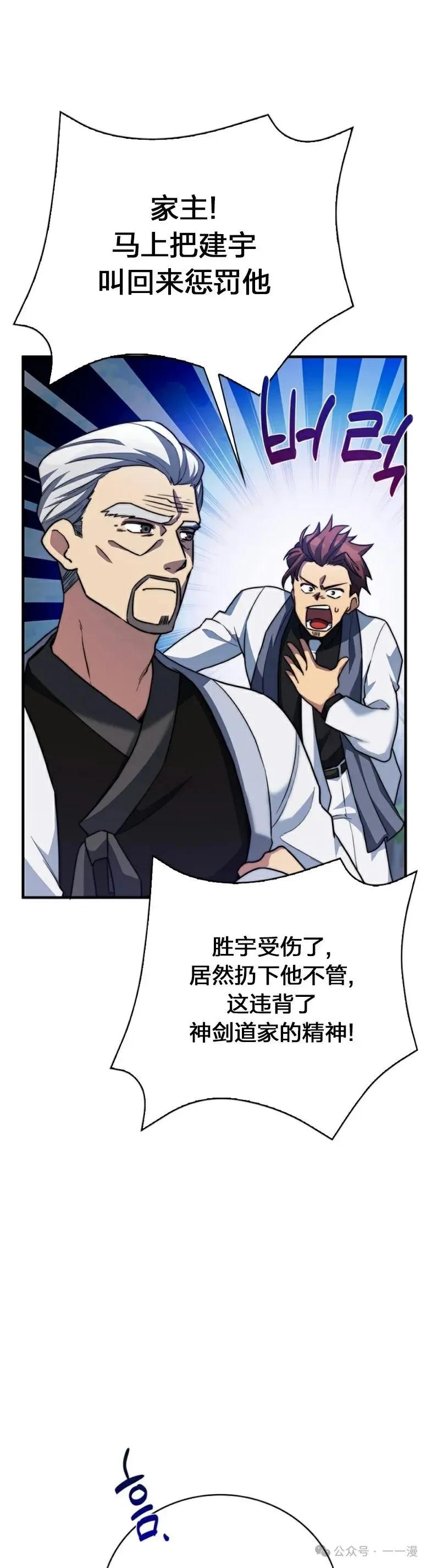 《配角成了BOSS的青梅竹马》第17集 第12页