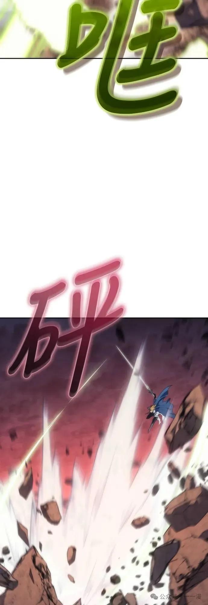 《魔王退休计划》第17集 第33页