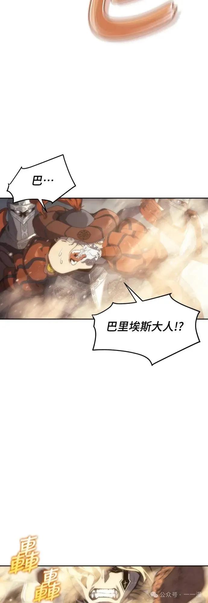 《魔王退休计划》第17集 第53页