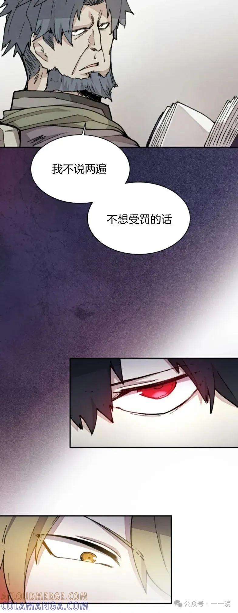 《勇者转世的大魔法师》第16集 第39页