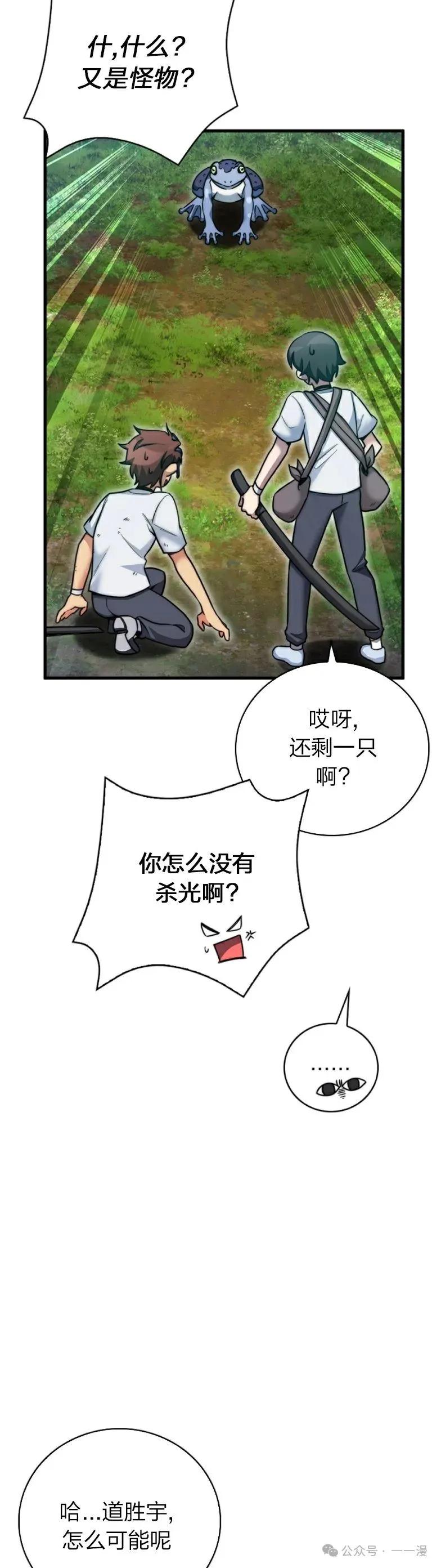《配角成了BOSS的青梅竹马》第17集 第5页