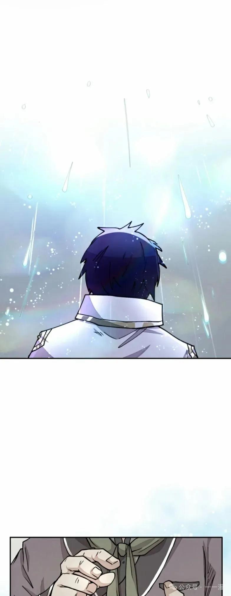 《勇者转世的大魔法师》第16集 第28页