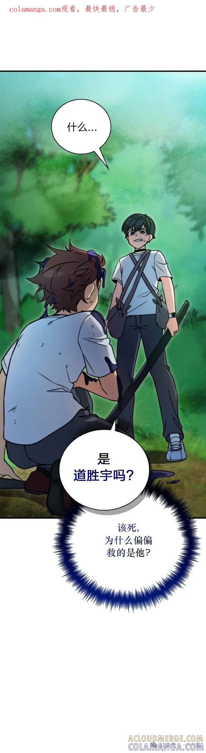 《配角成了BOSS的青梅竹马》第17集 第1页
