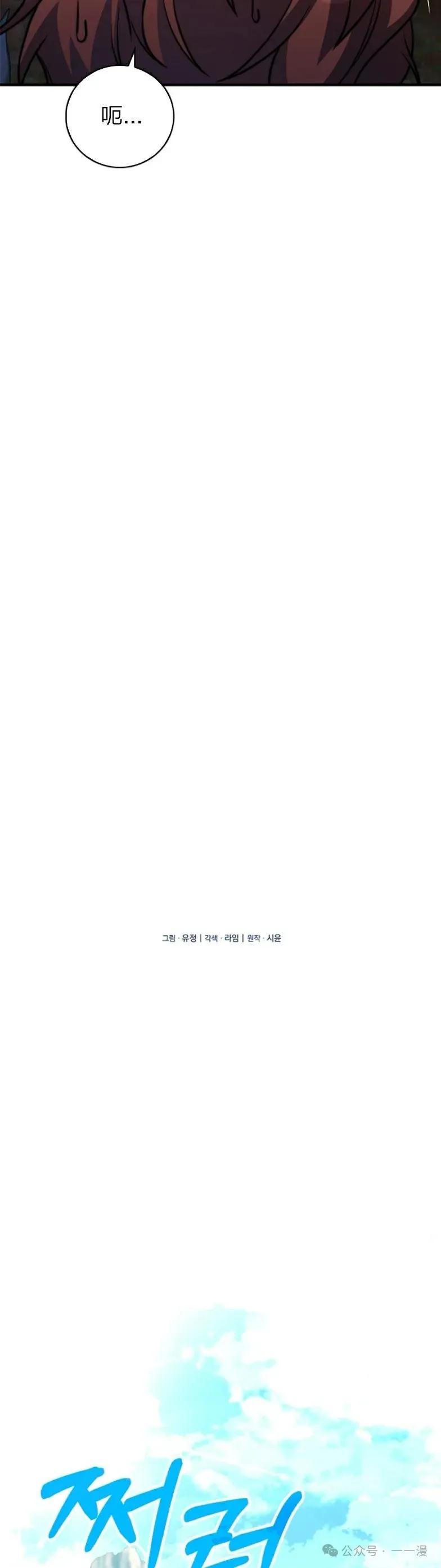 《配角成了BOSS的青梅竹马》第17集 第9页