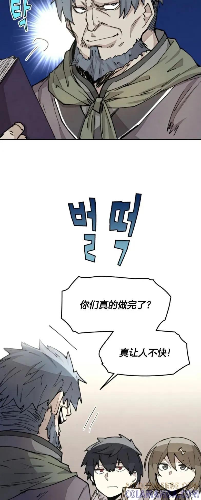《勇者转世的大魔法师》第16集 第13页