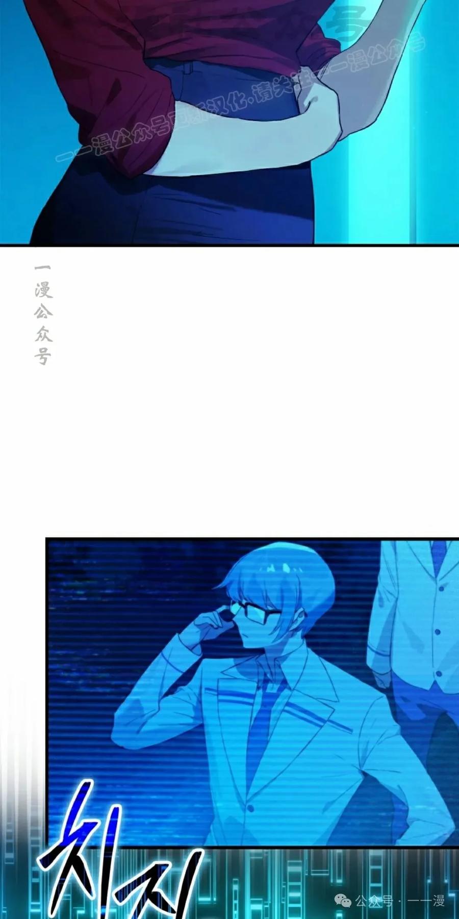 《猎人学院的最强战神》第17集 第4页