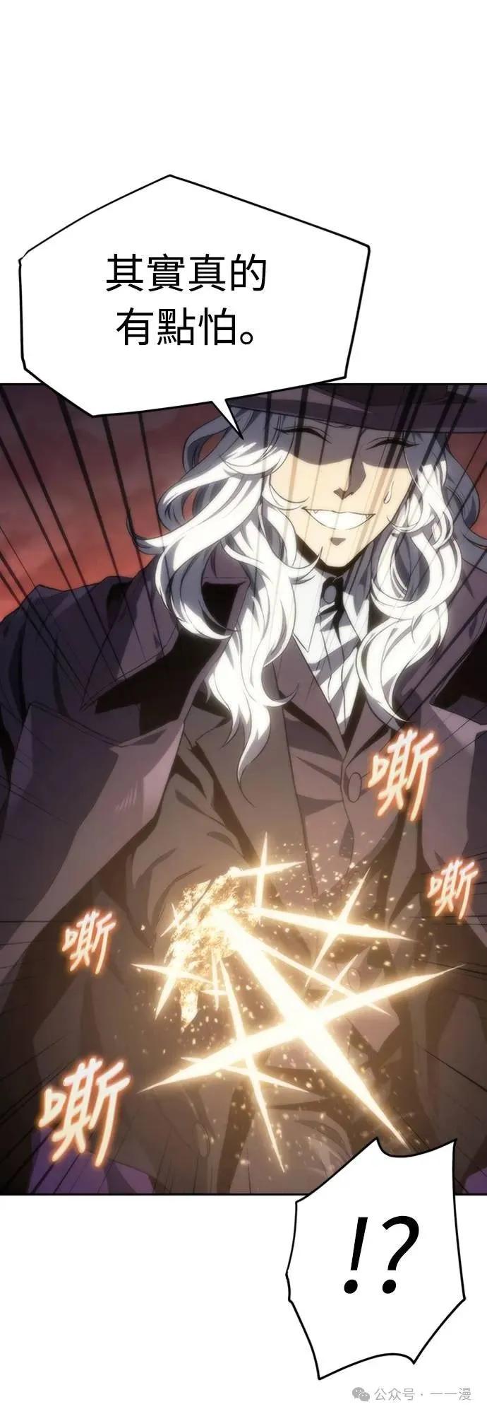 《魔王退休计划》第17集 第66页