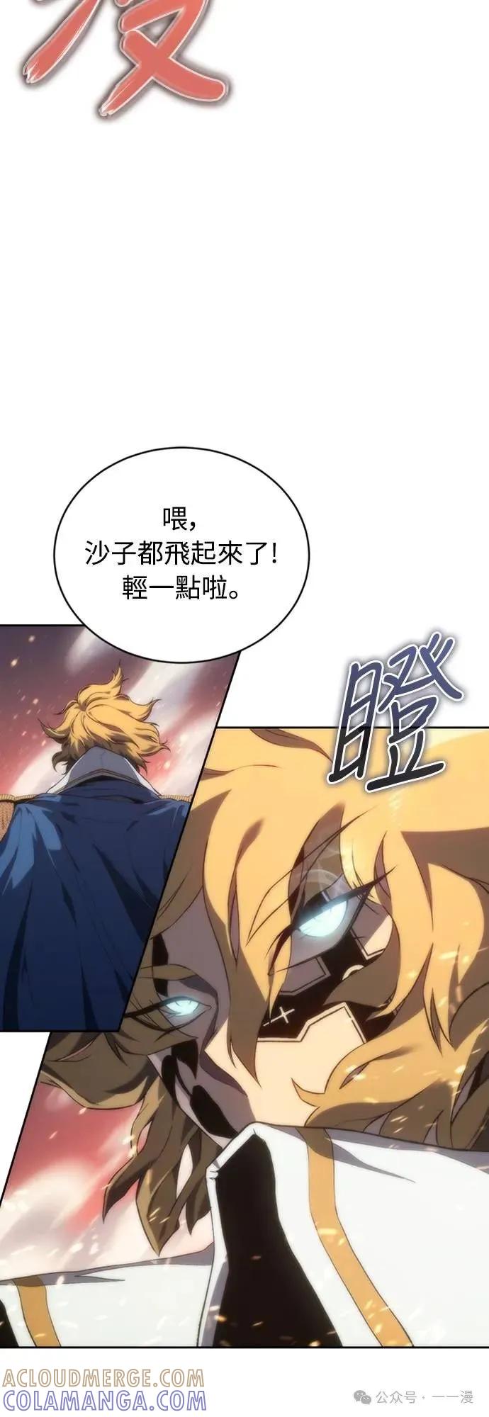 《魔王退休计划》第17集 第37页