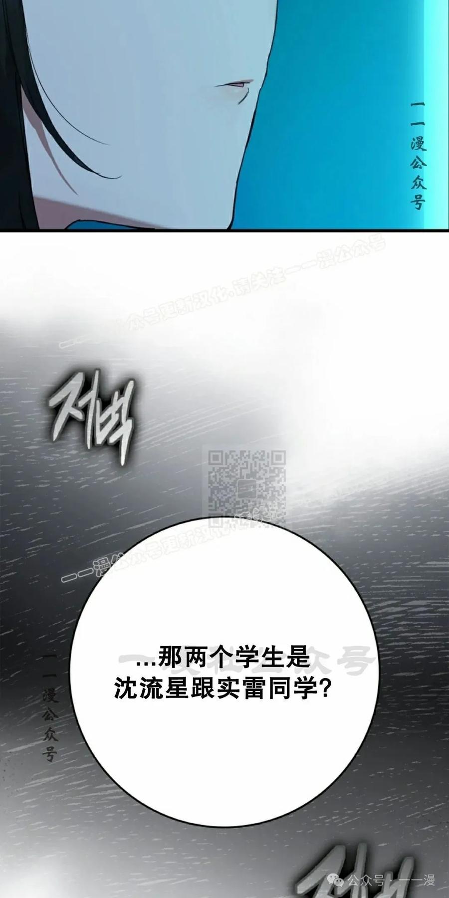 《猎人学院的最强战神》第17集 第7页