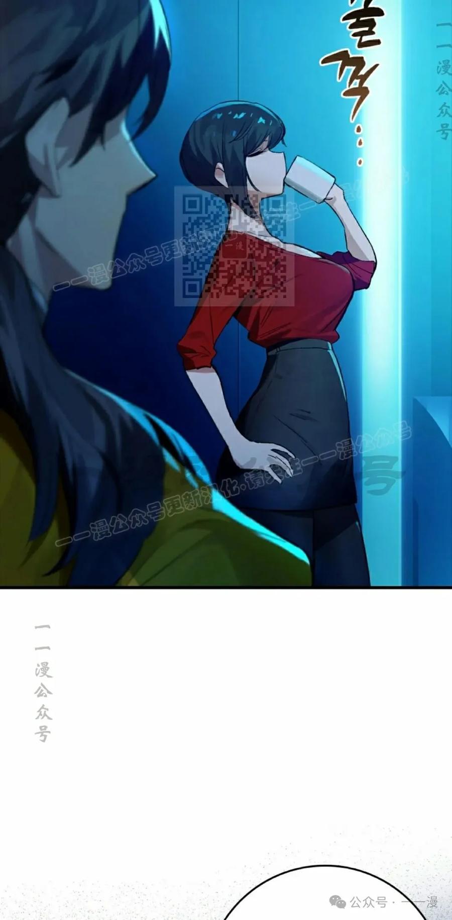 《猎人学院的最强战神》第17集 第16页