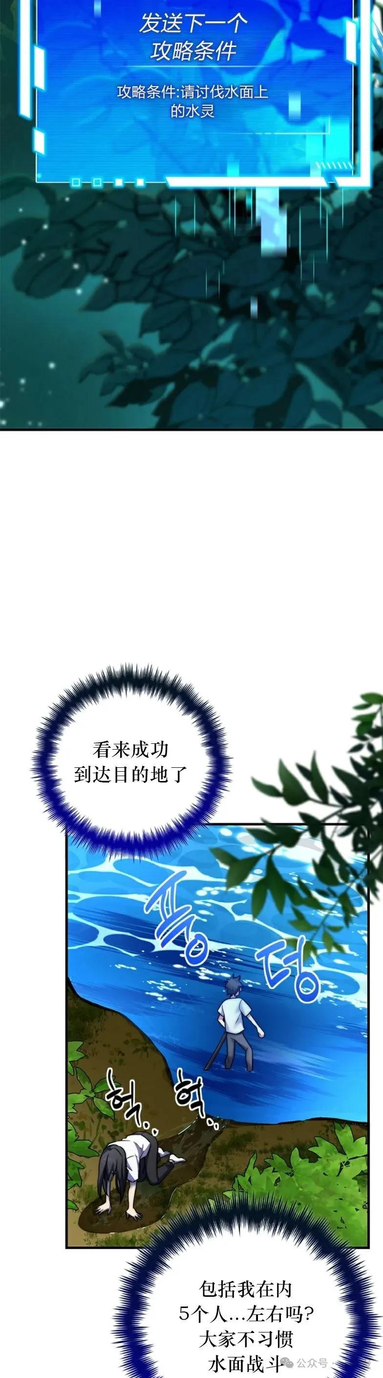 《配角成了BOSS的青梅竹马》第17集 第23页
