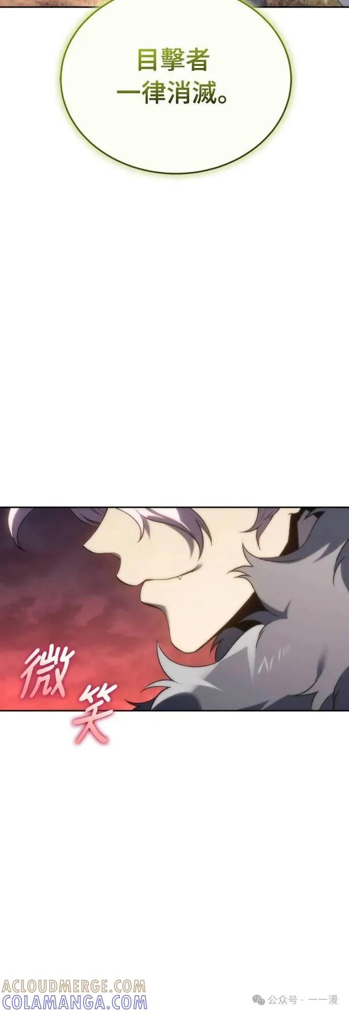《魔王退休计划》第17集 第43页