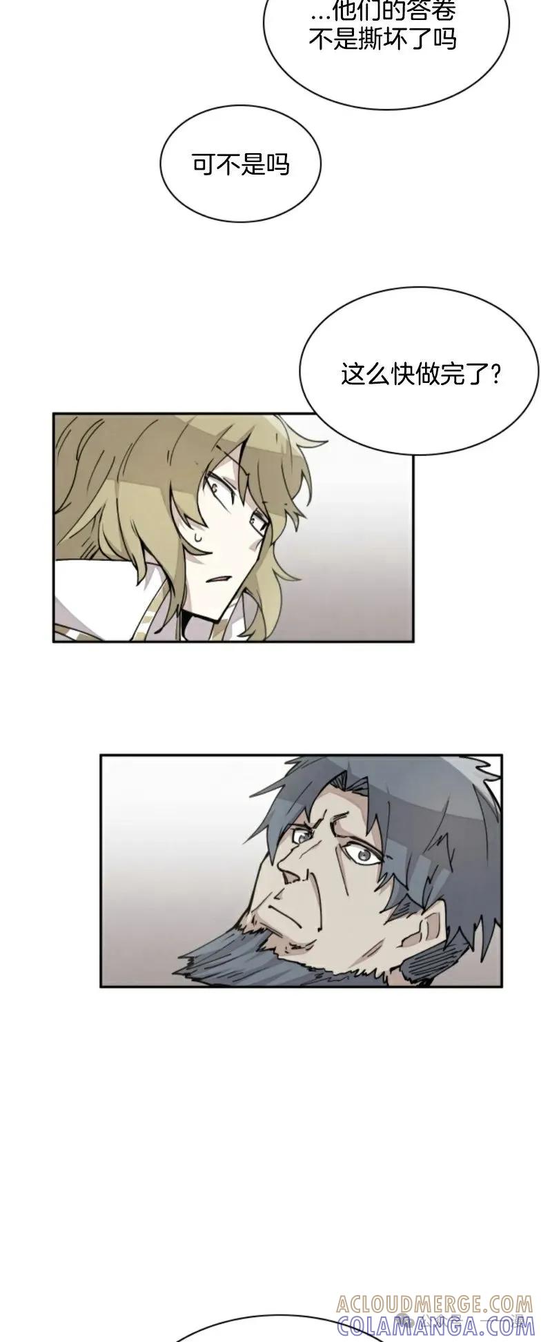 《勇者转世的大魔法师》第16集 第11页