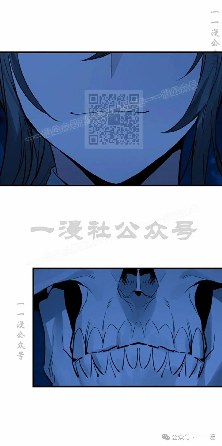 《猎人学院的最强战神》第17集 第56页