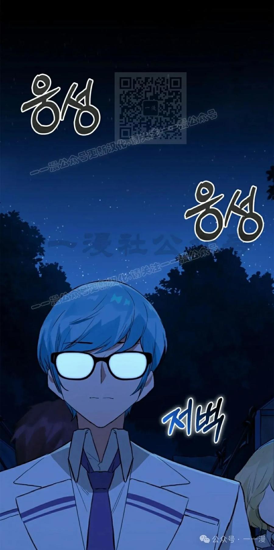 《猎人学院的最强战神》第17集 第51页