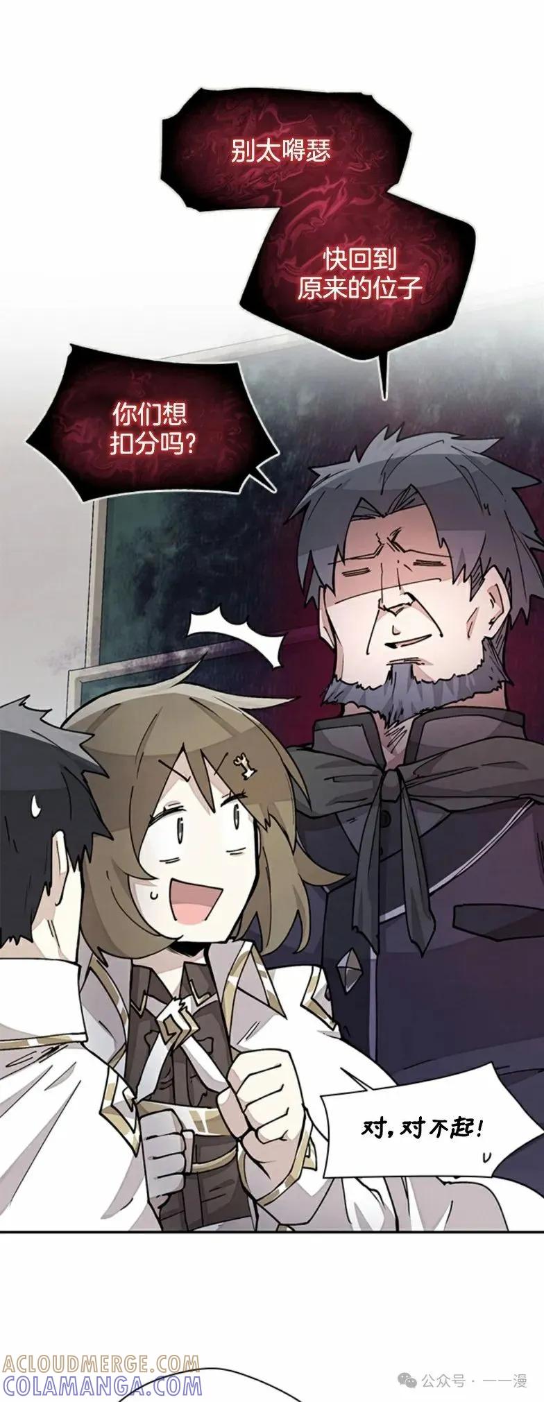《勇者转世的大魔法师》第16集 第35页