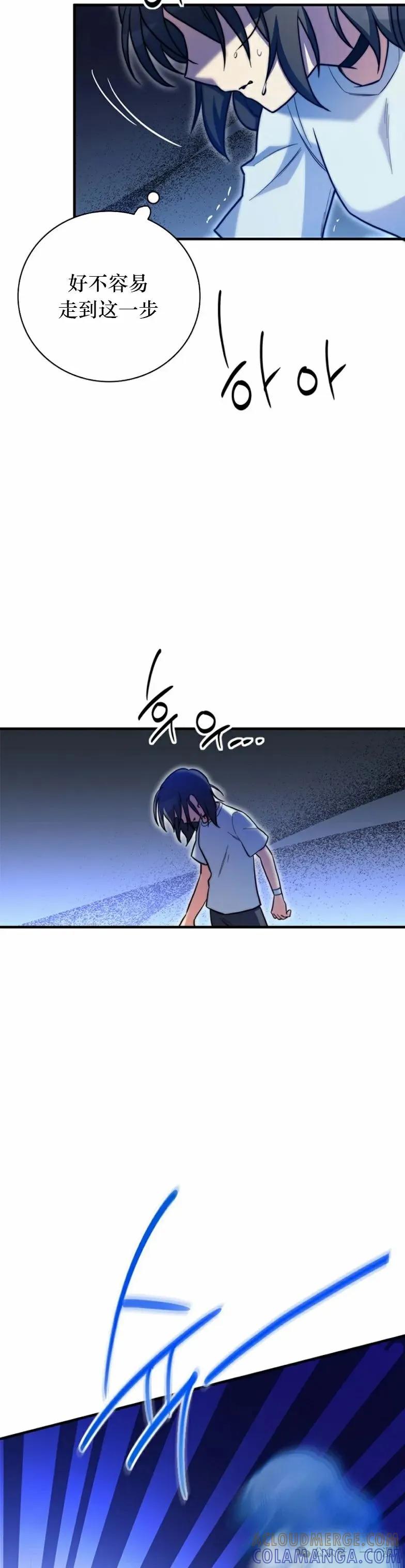 《配角成了BOSS的青梅竹马》第17集 第37页
