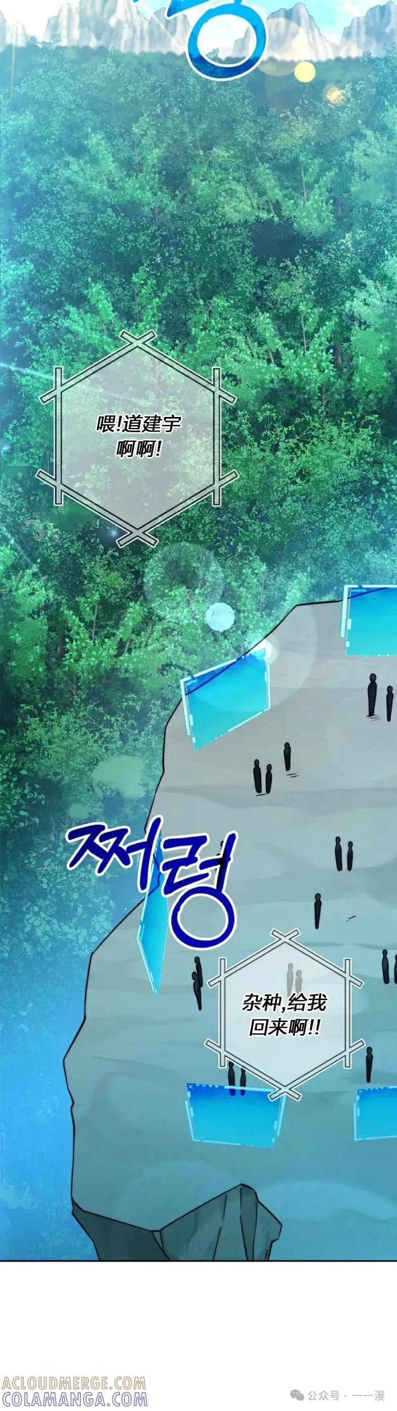 《配角成了BOSS的青梅竹马》第17集 第10页