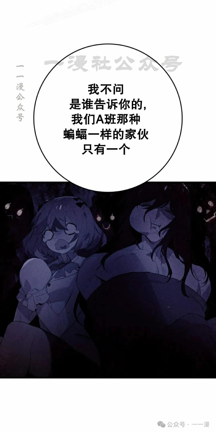 《猎人学院的最强战神》第17集 第60页