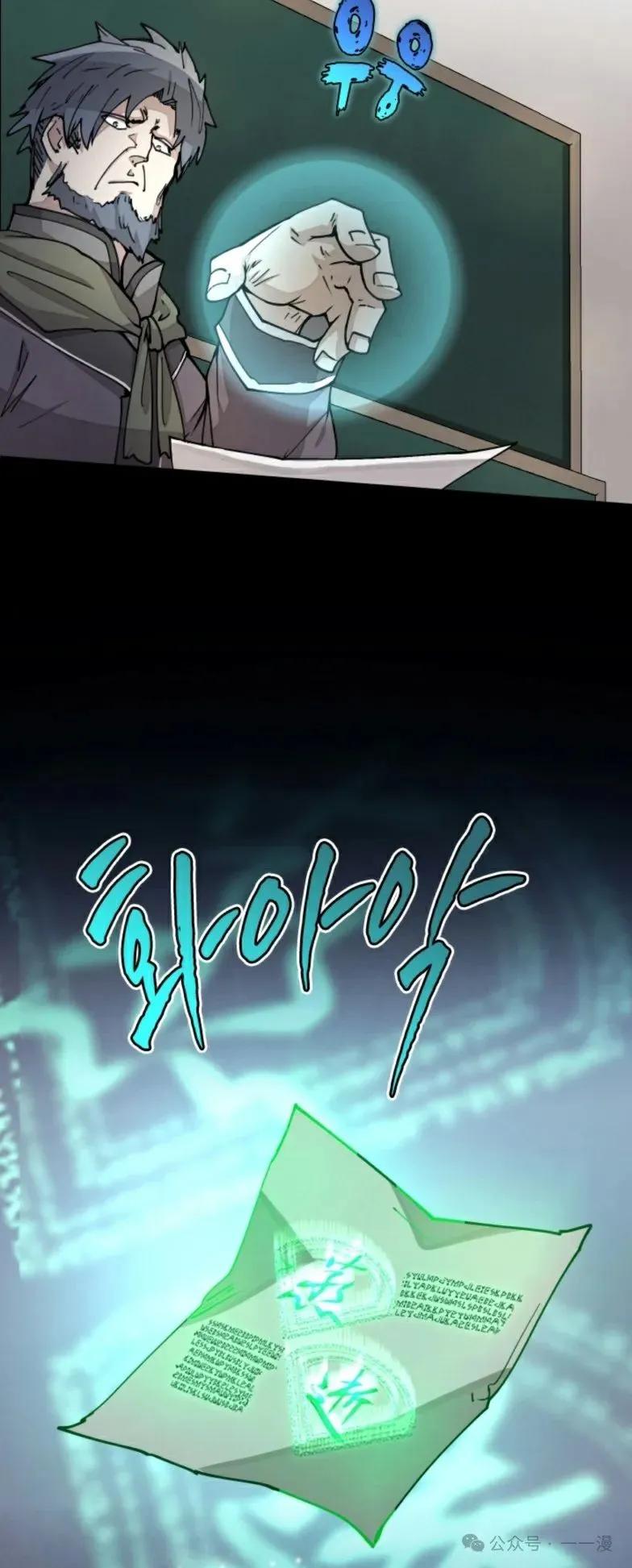 《勇者转世的大魔法师》第16集 第4页
