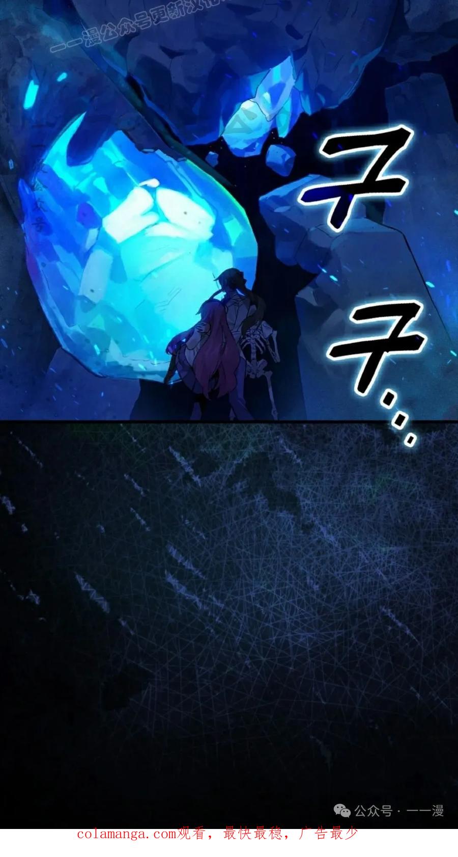 《猎人学院的最强战神》第17集 第120页