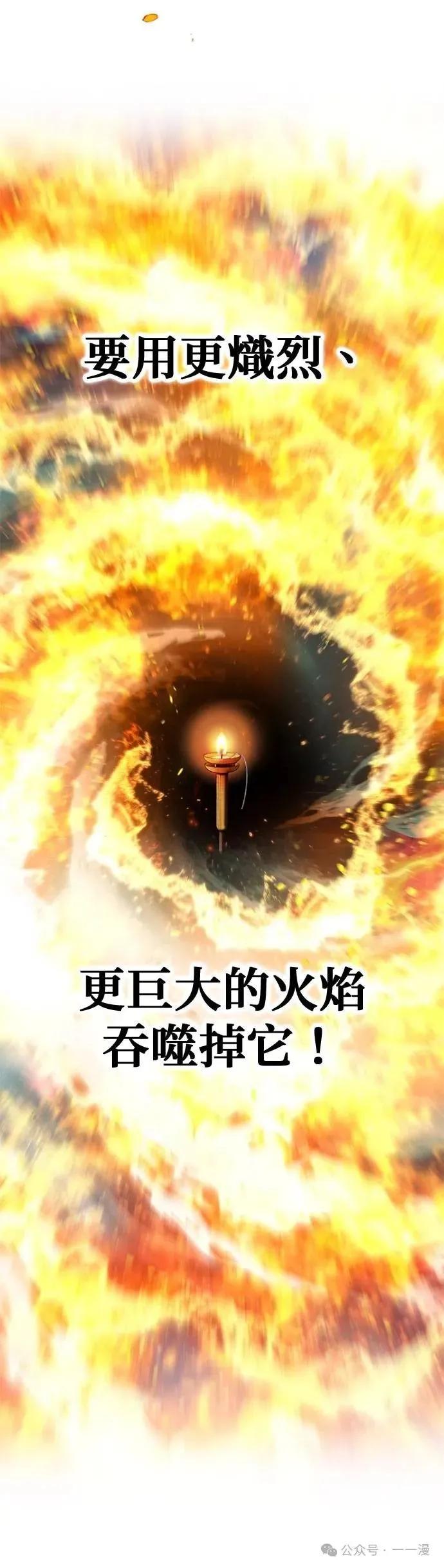 《我是最强超越者》第17集 第6页
