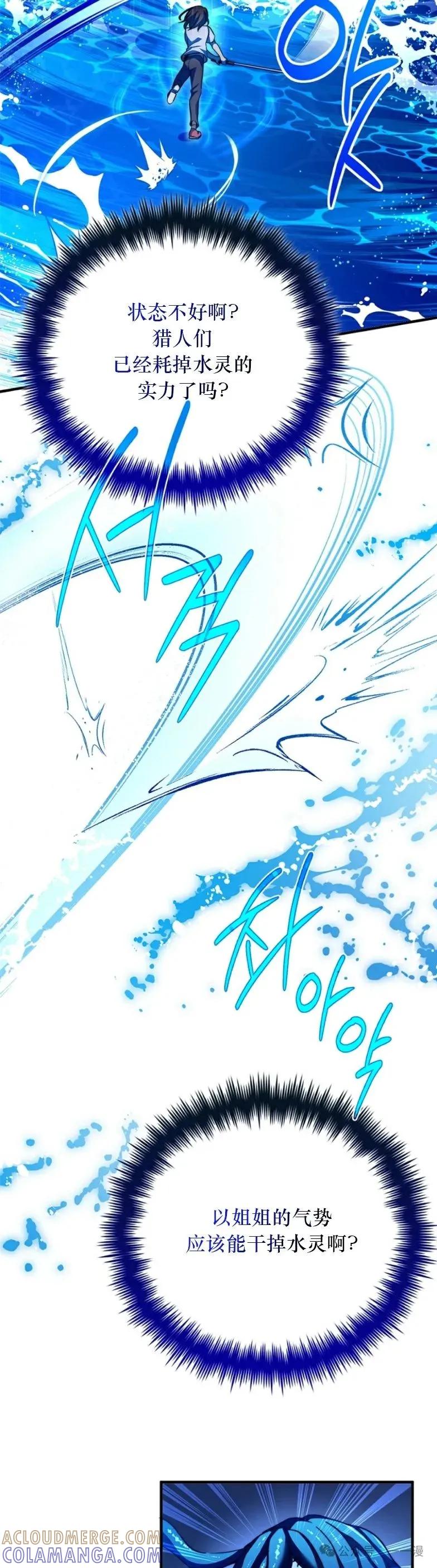 《配角成了BOSS的青梅竹马》第17集 第28页