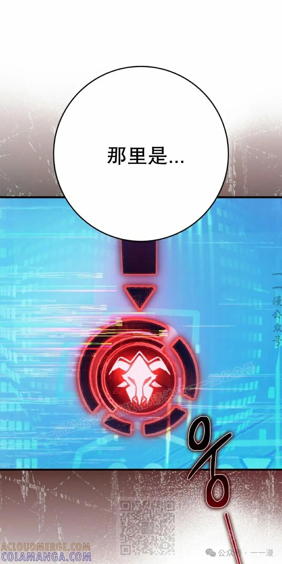 《猎人学院的最强战神》第17集 第9页
